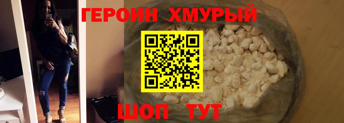 Героин  Вход с VPN  Новокубанск  ГЕРОИН Афган 
