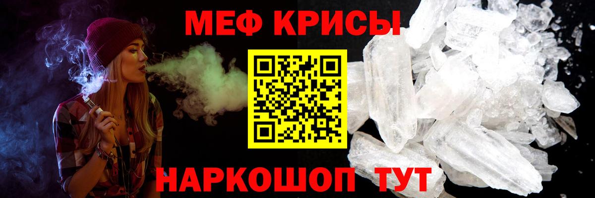 МЯУ-МЯУ  МЕФ  Новокубанск  Мефедрон mephedrone  МЯУ-МЯУ мука  Вход с VPN 