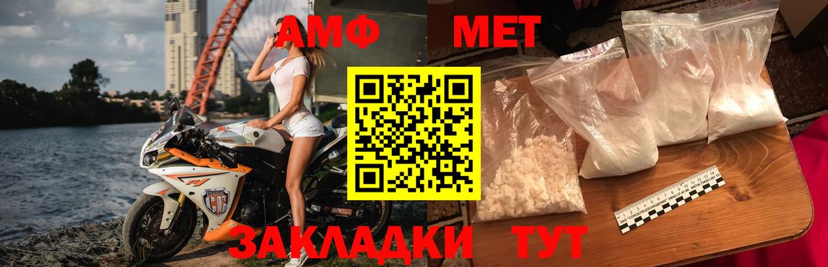 Новокубанск  МЕТАМФЕТАМИН Methamphetamine  Вход с VPN 